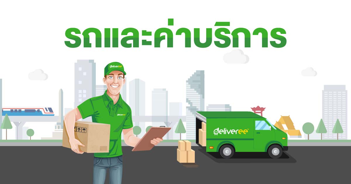 Fleet & Price I Fast Goods Delivery Service Application