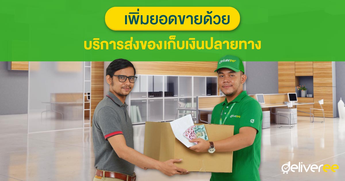 COD-Service-for-Parcel-Delivery_OG