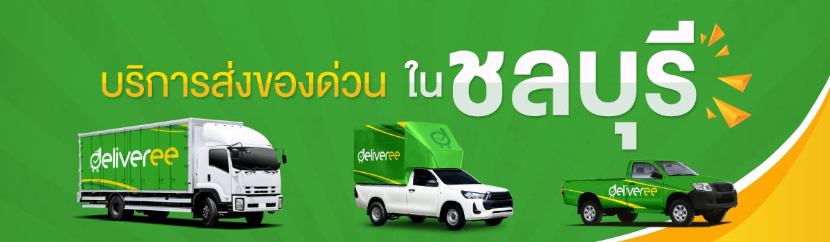 Delivery-Service-Chonburi