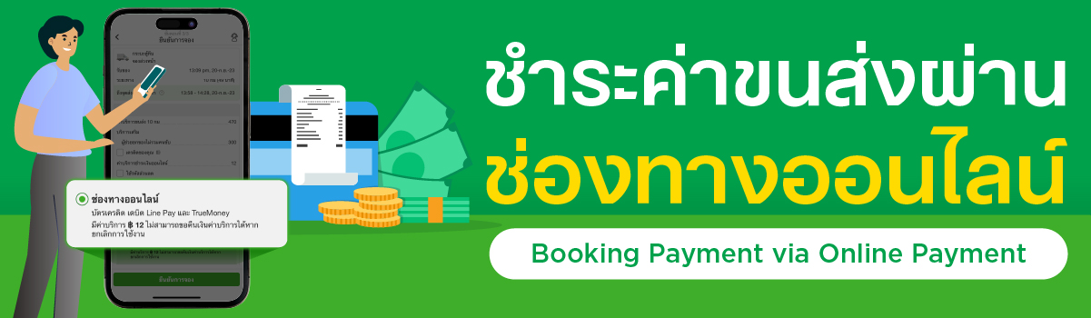 Booking_Online_Payment