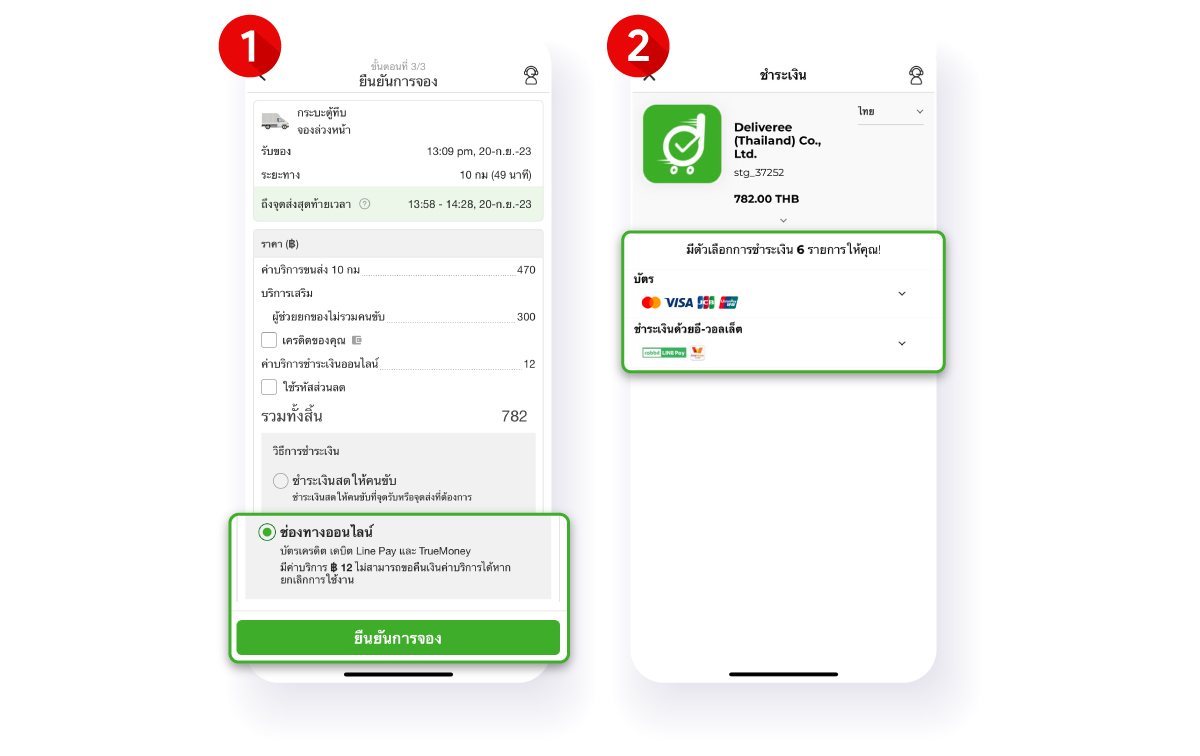 How-to-Pay-Booking-via-Online-Payment_TH